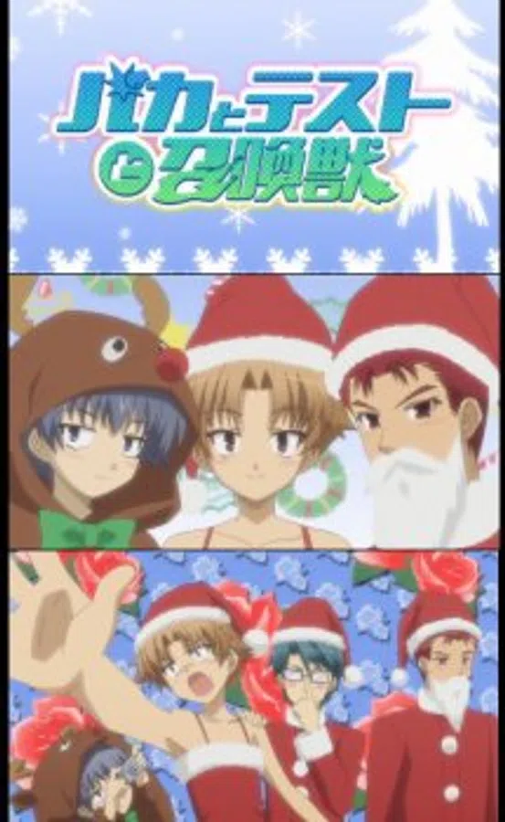 Baka To Test To Shoukanjuu: Mondai - Christmas Ni Tsuite Kotae Nasai