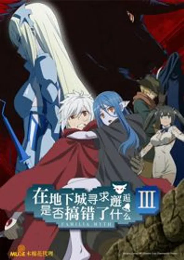 Dungeon Ni Deai Wo Motomeru No Wa Machigatteiru Darou Ka III