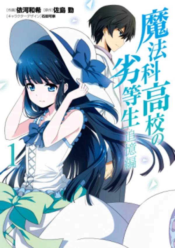 Mahouka Koukou No Rettousei: Tsuioku-hen