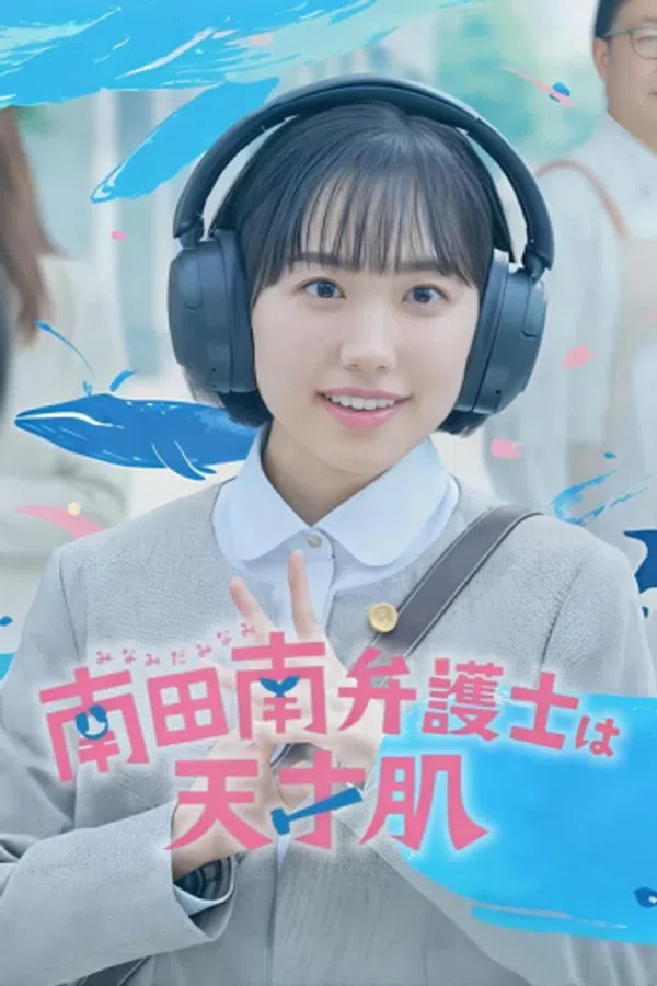 Nữ Luật Sư Kỳ Lạ Minami