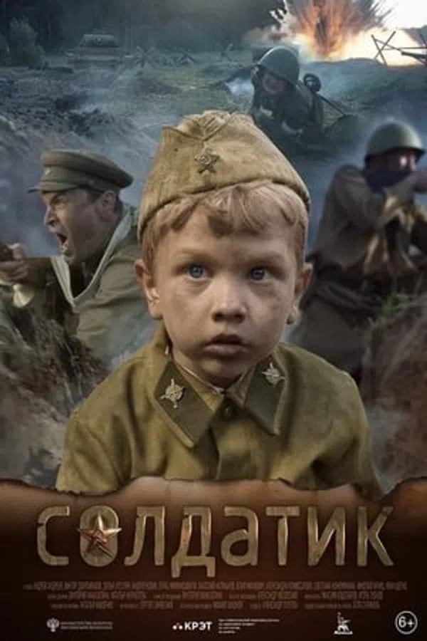 Soldatik