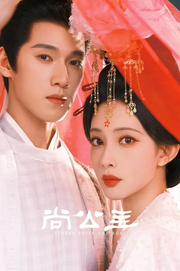Poster phim Thượng Công Chúa